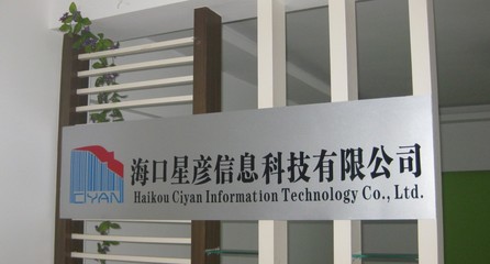 專業條碼標簽解決方案 省直轄縣級行政單位的信賴之選