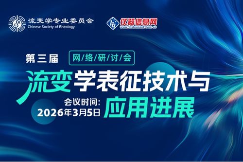 資訊中心 科技服務(wù)賦能，儀器信息網(wǎng)引領(lǐng)行業(yè)數(shù)字化新航程
