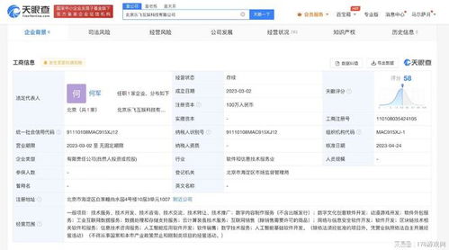 禪游科技戰(zhàn)略投資北京科技公司，加碼計(jì)算機(jī)軟件技術(shù)開(kāi)發(fā)布局